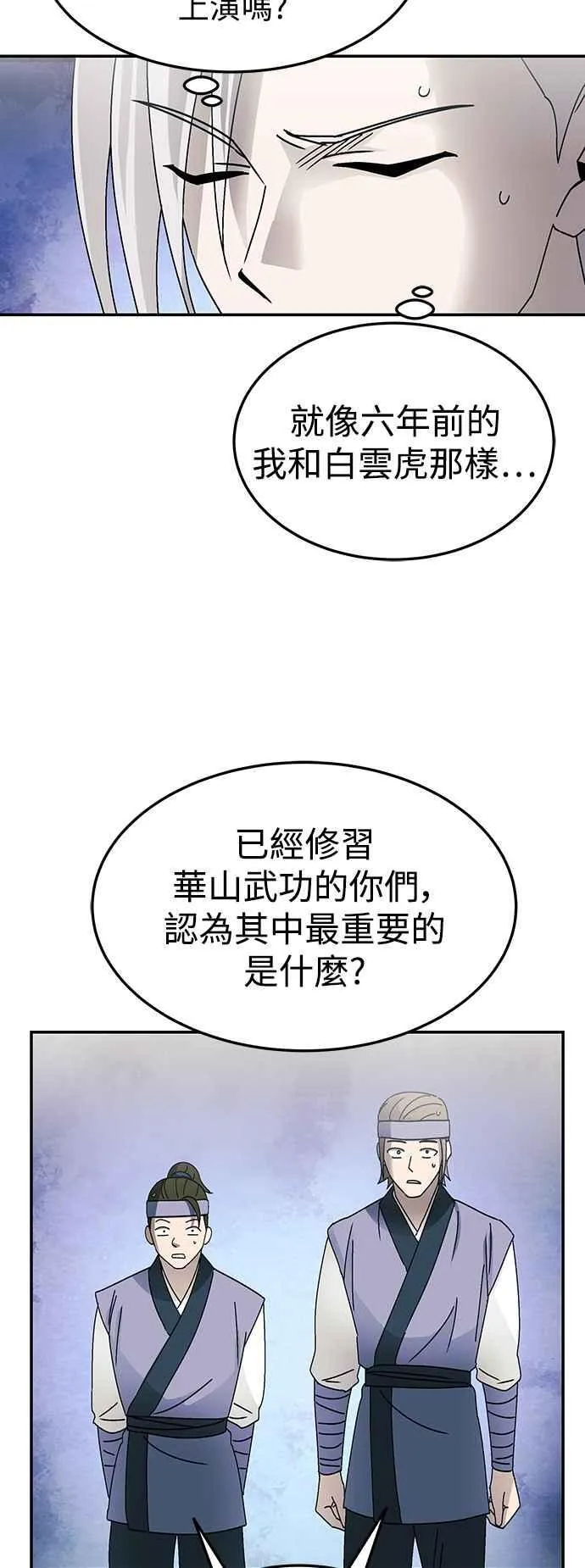 第49话 第11页