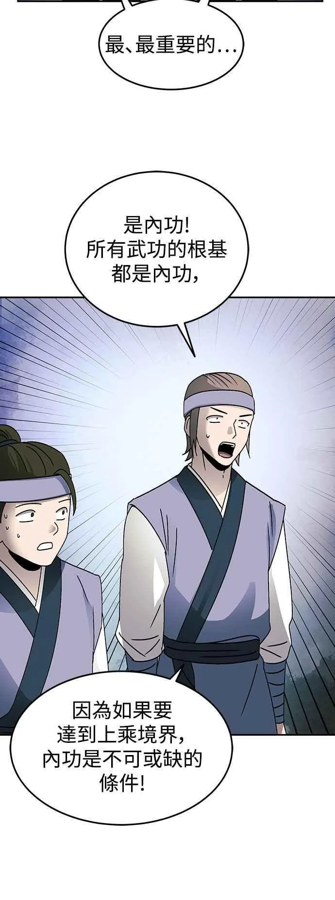 第49话 第12页