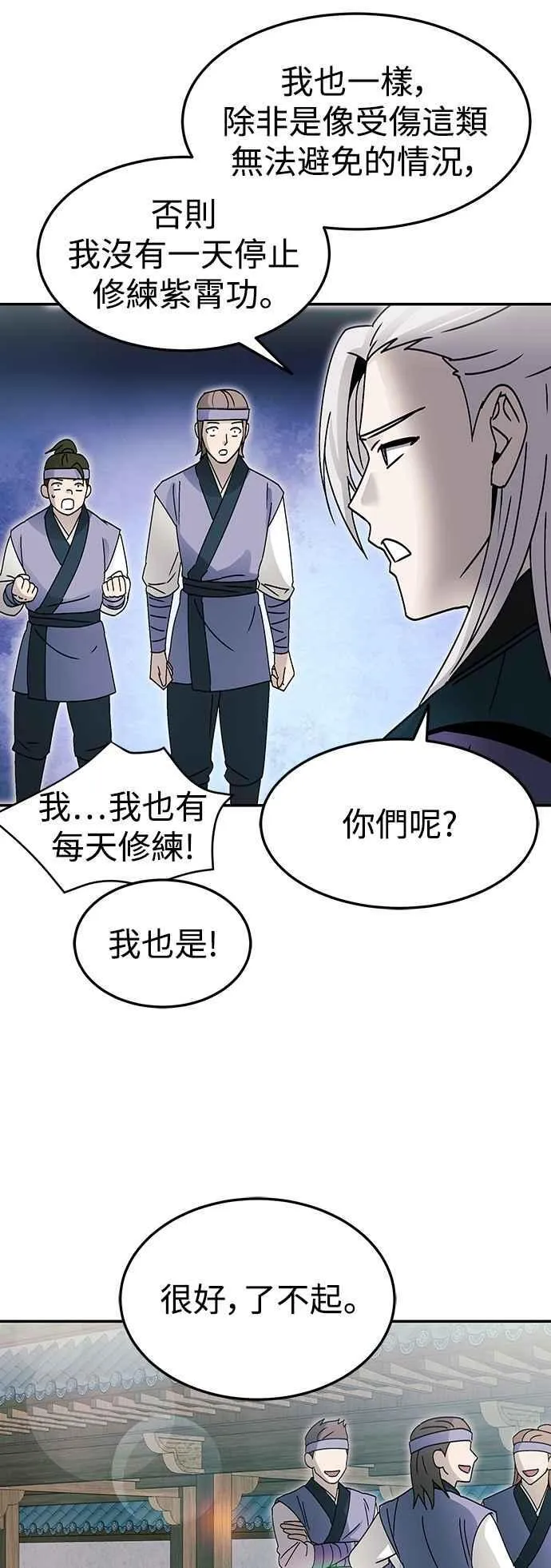 第49话 第14页