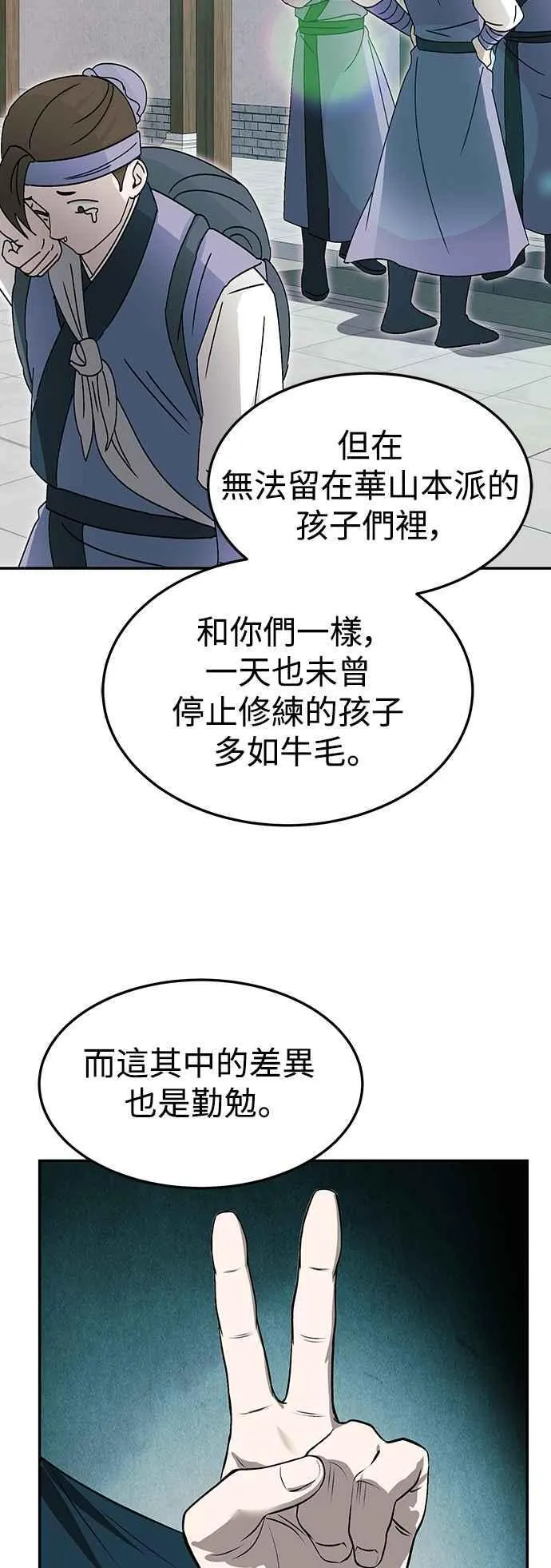 第49话 第15页