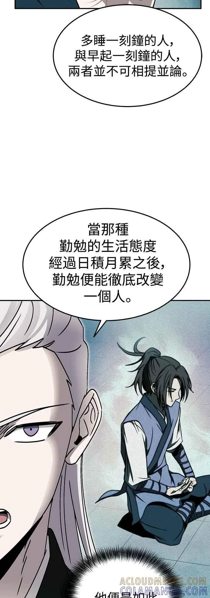 第49话 第16页