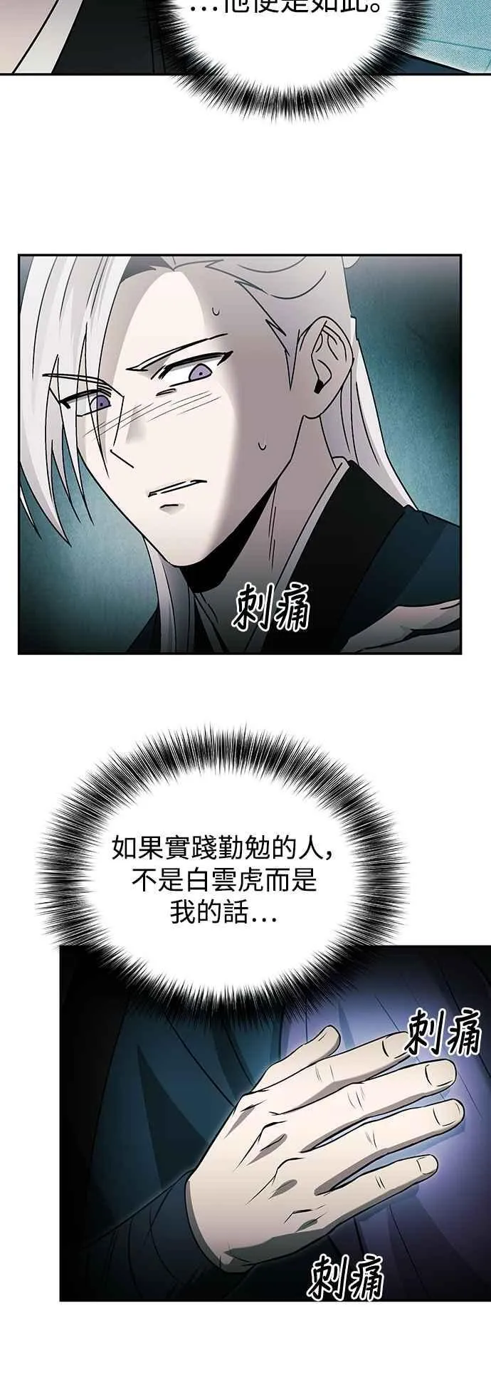 第49话 第17页