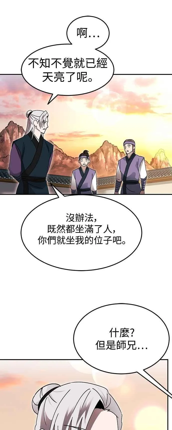 第49话 第18页