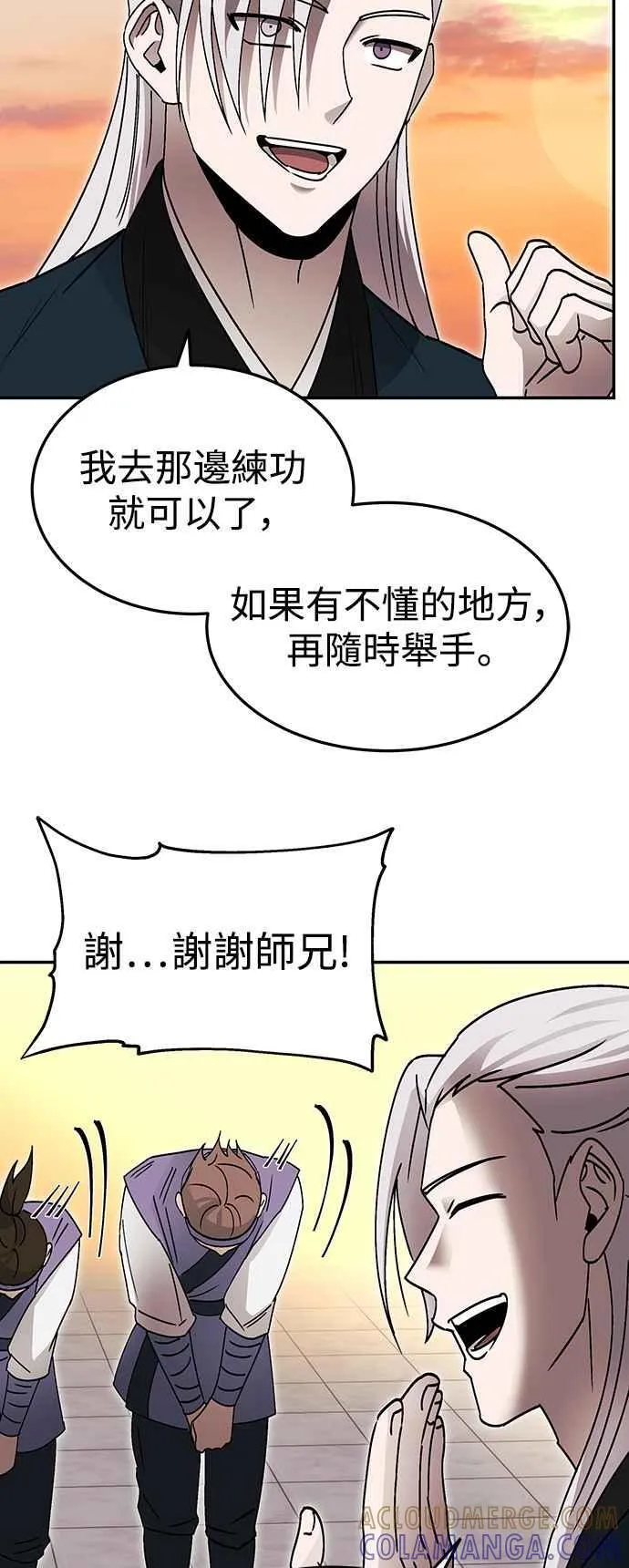 第49话 第19页