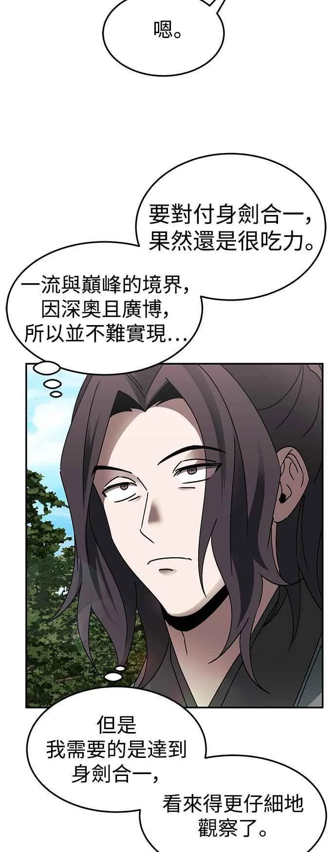 第49话 第30页