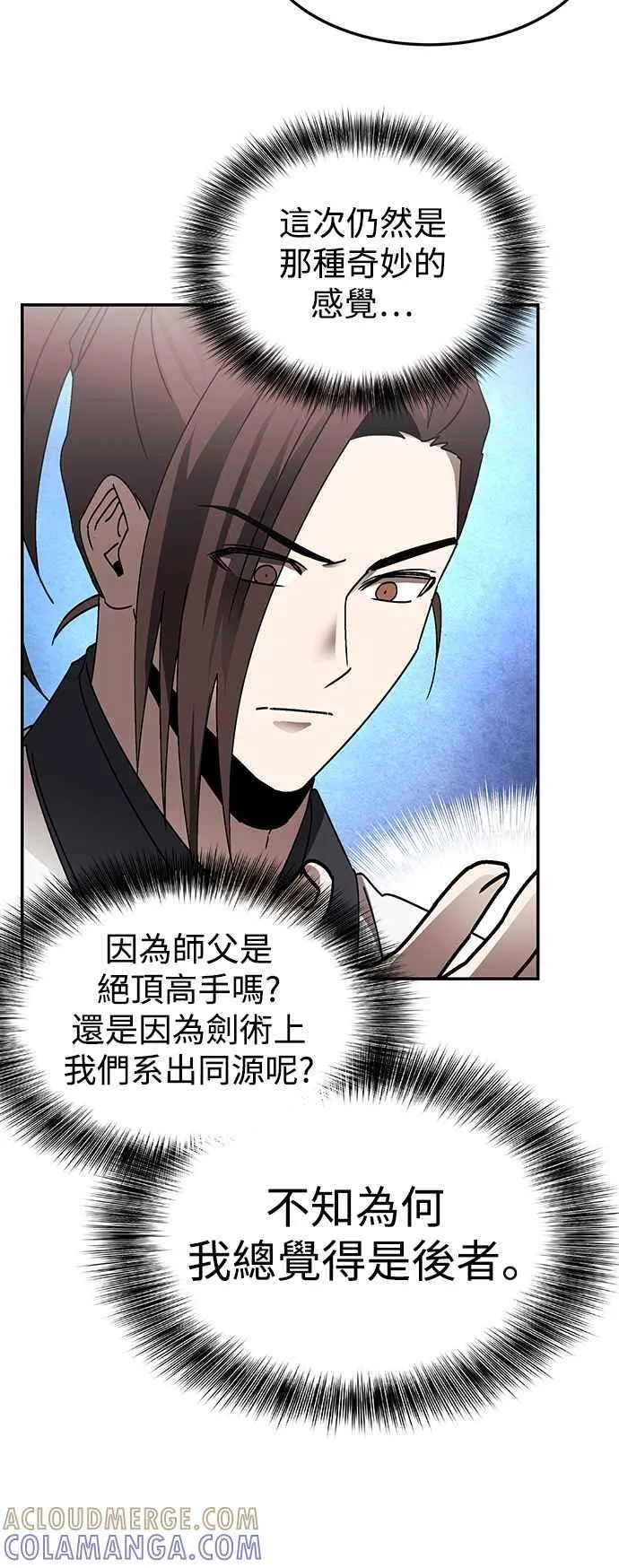 第49话 第31页