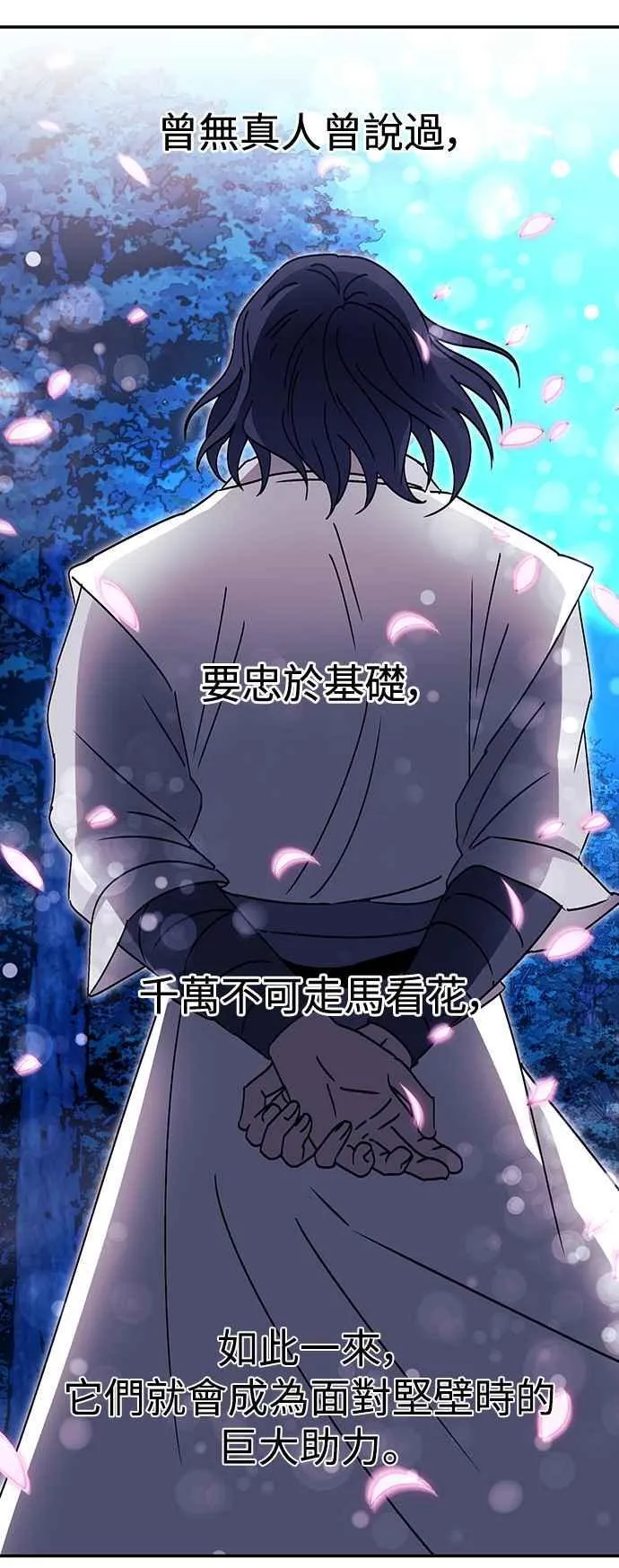 第49话 第32页