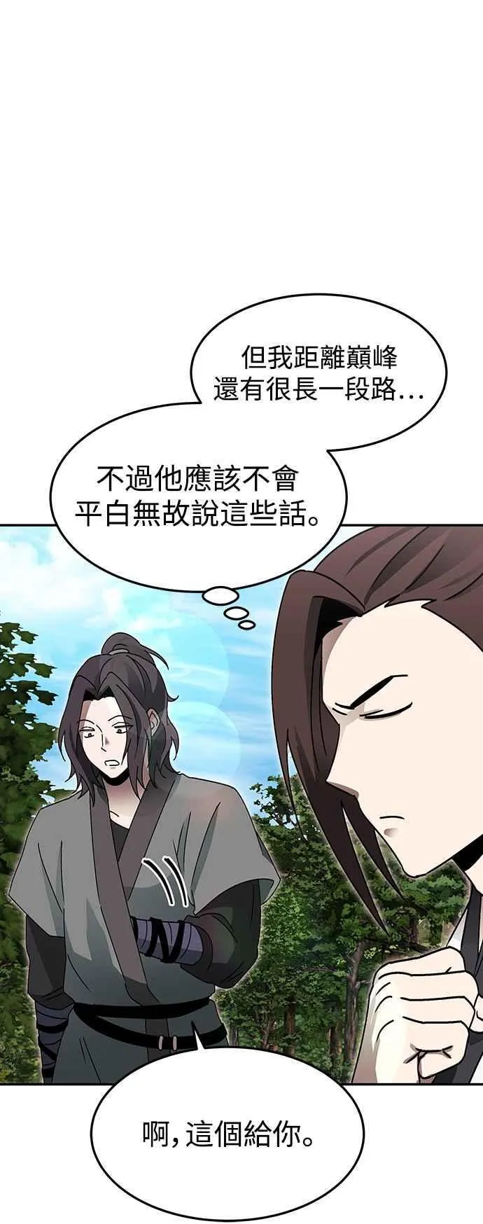 第49话 第33页