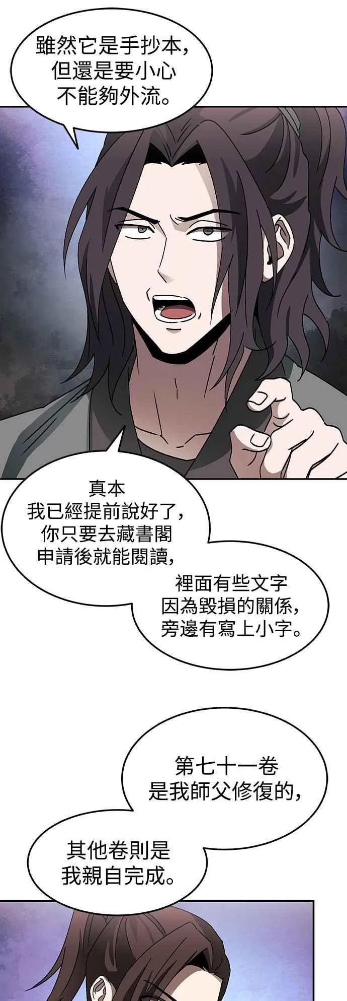 第49话 第35页
