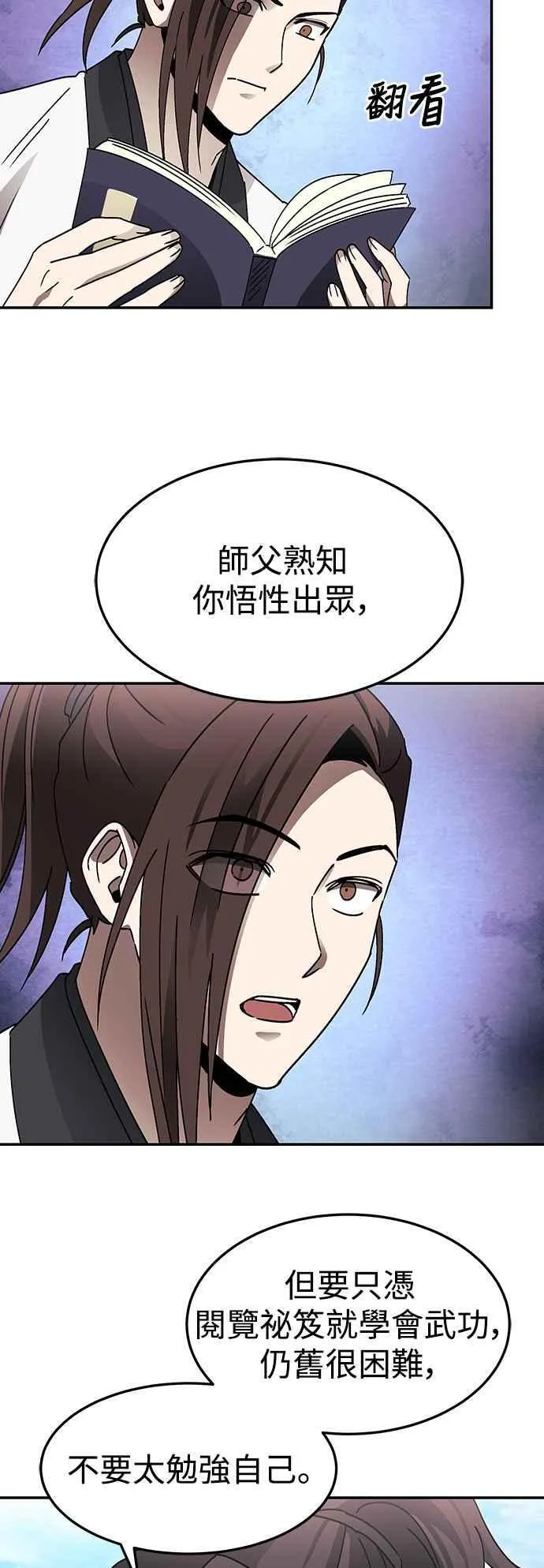 第49话 第36页