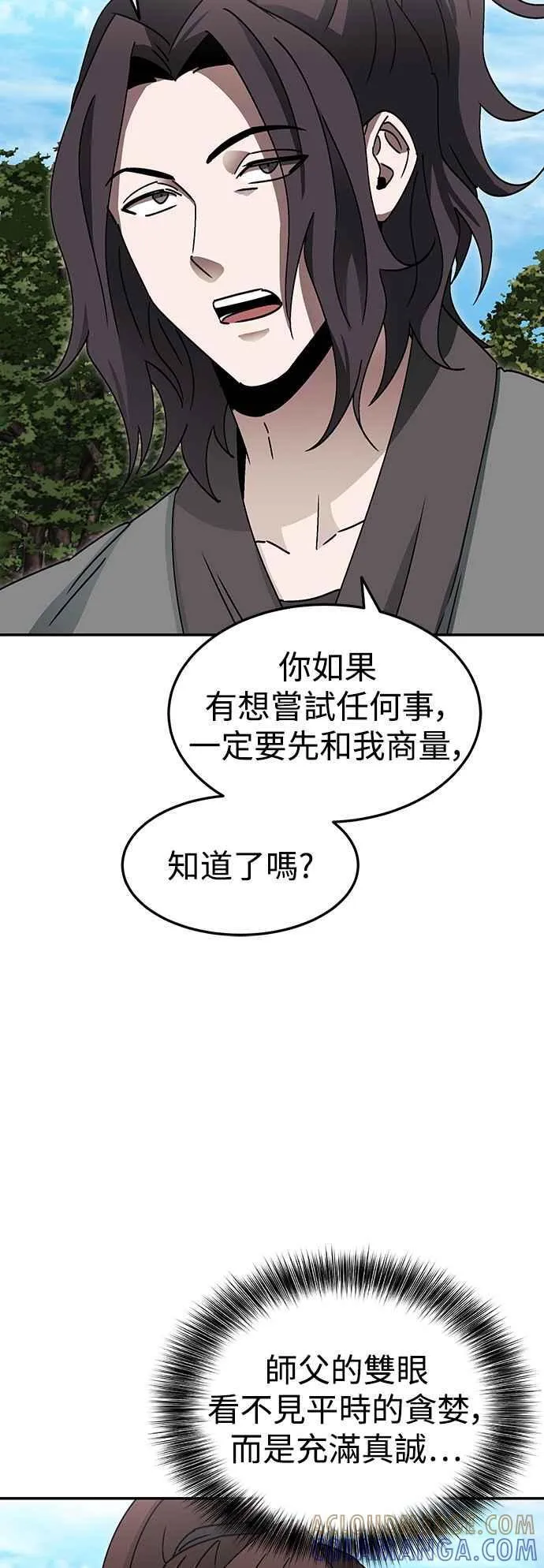 第49话 第37页