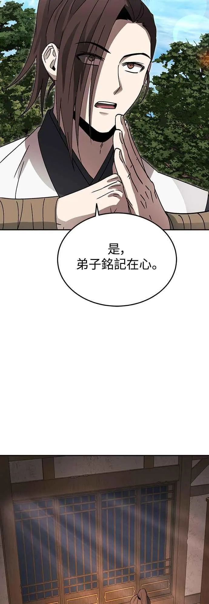 第49话 第38页