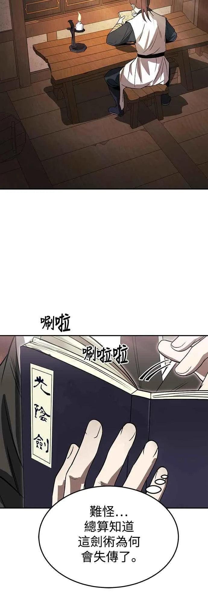 第49话 第39页