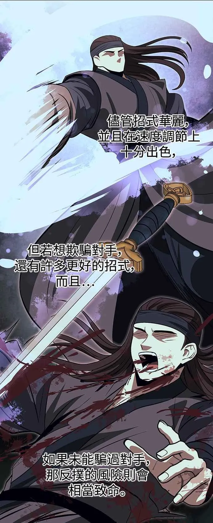第49话 第42页