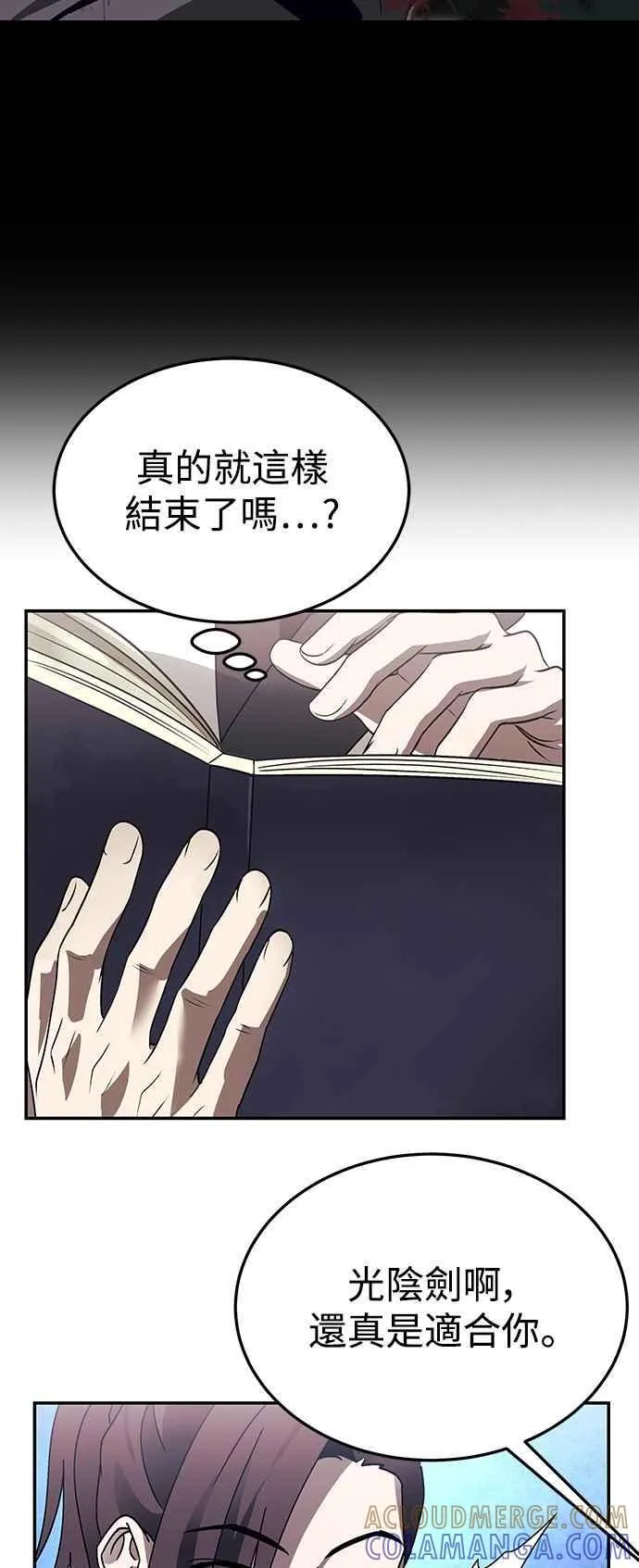 第49话 第43页