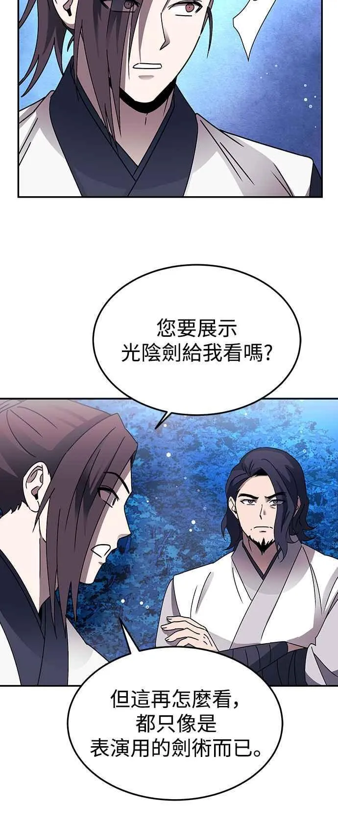 第49话 第44页