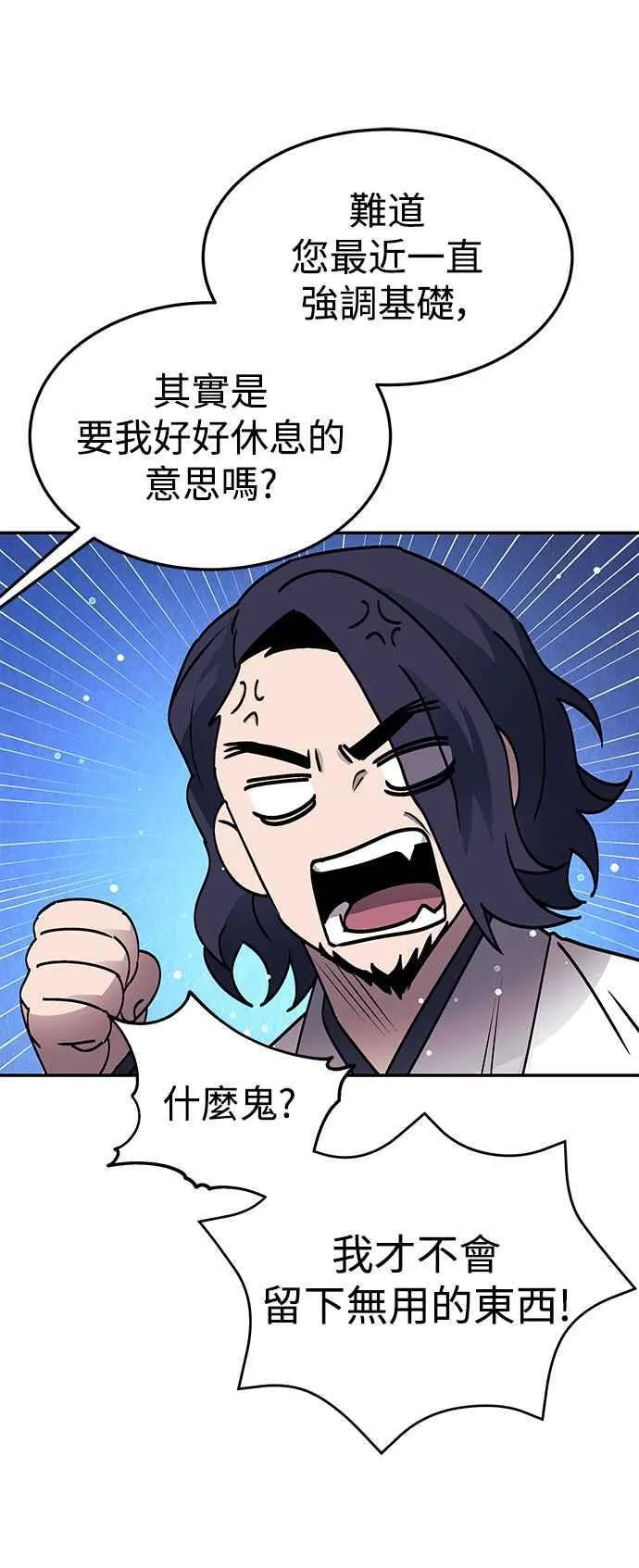第49话 第45页