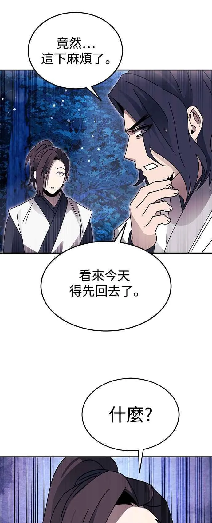 第49话 第47页