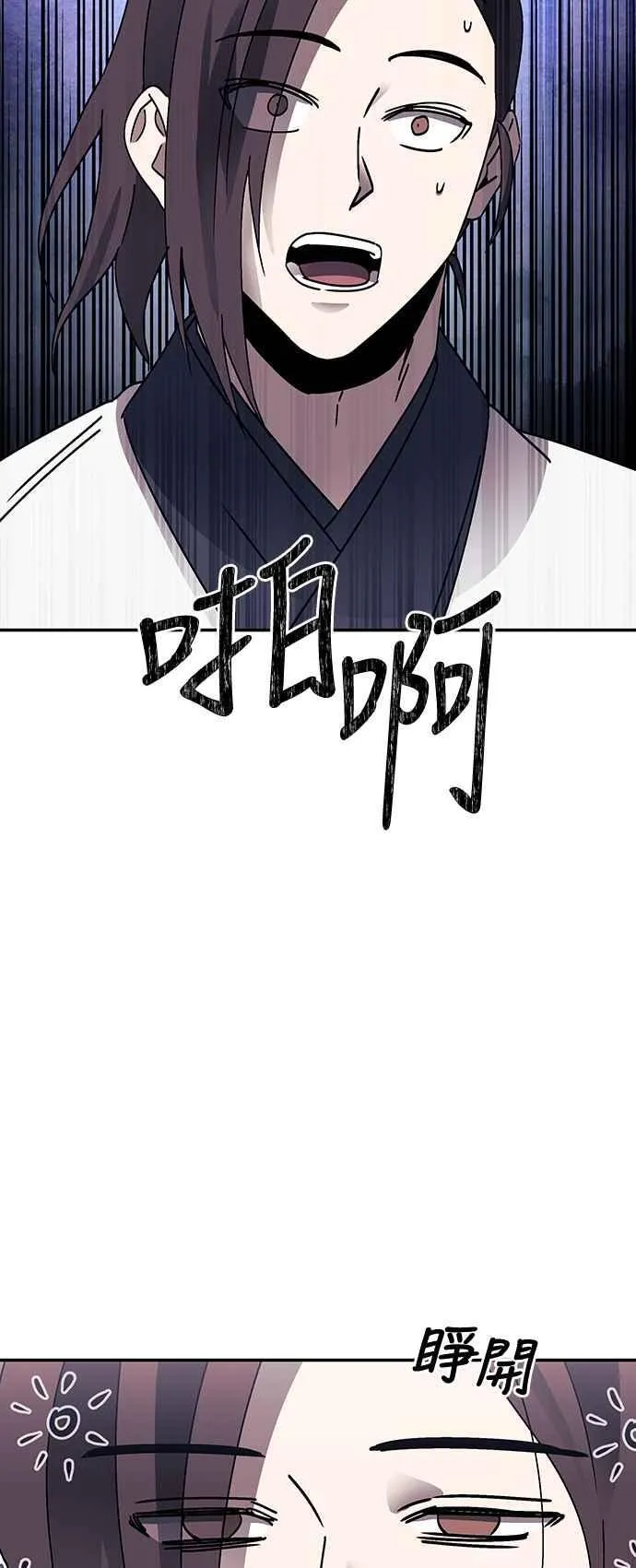 第49话 第48页