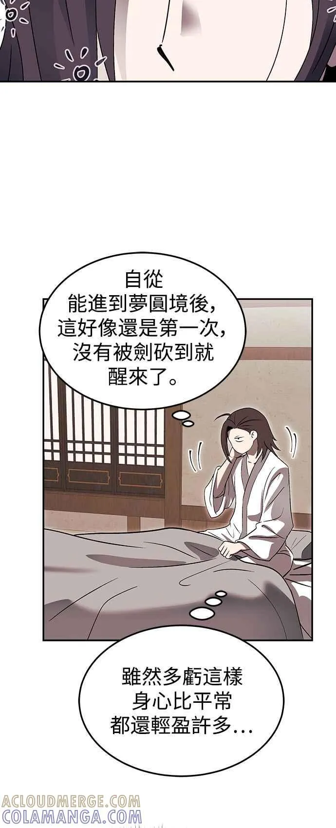 第49话 第49页