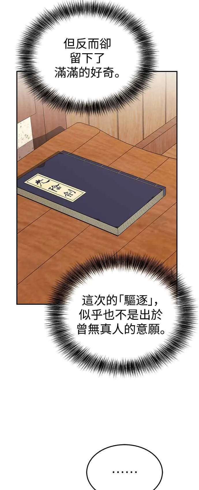 第49话 第50页