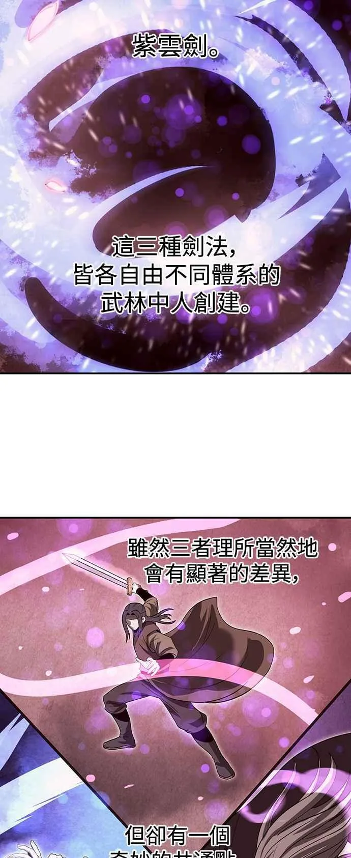 第49话 第53页