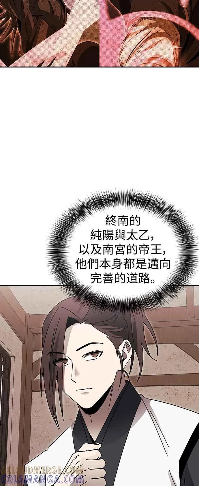 第49话 第55页