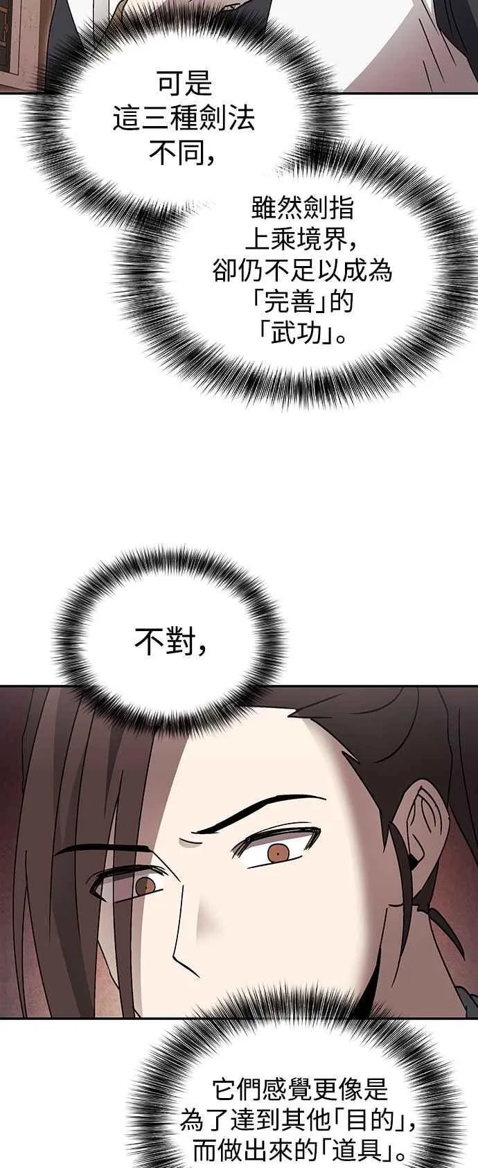 第49话 第56页