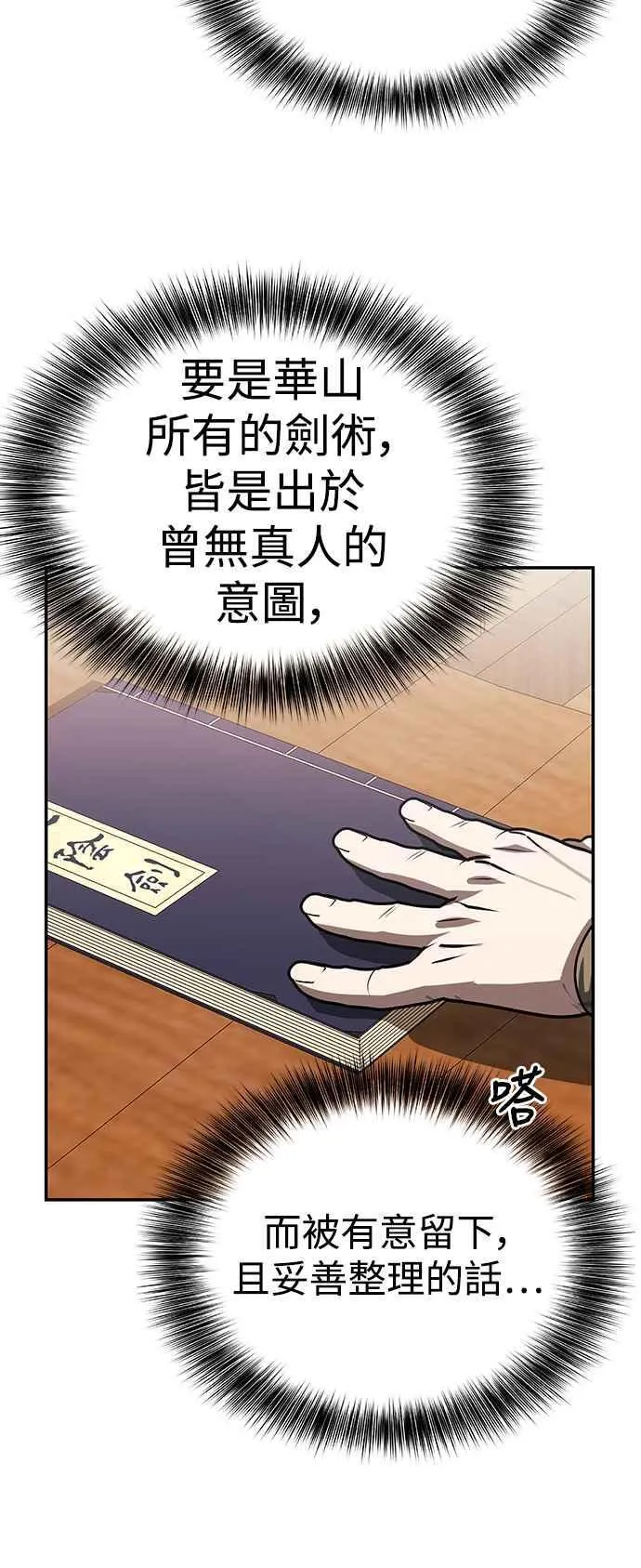 第49话 第57页