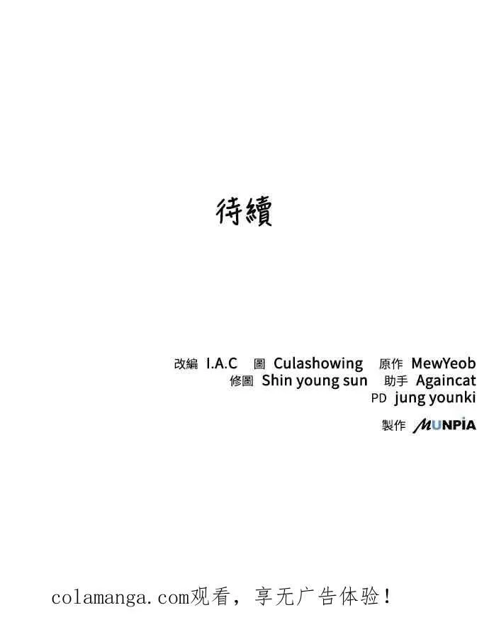 第49话 第59页