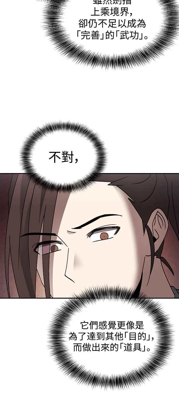 第50话 第2页