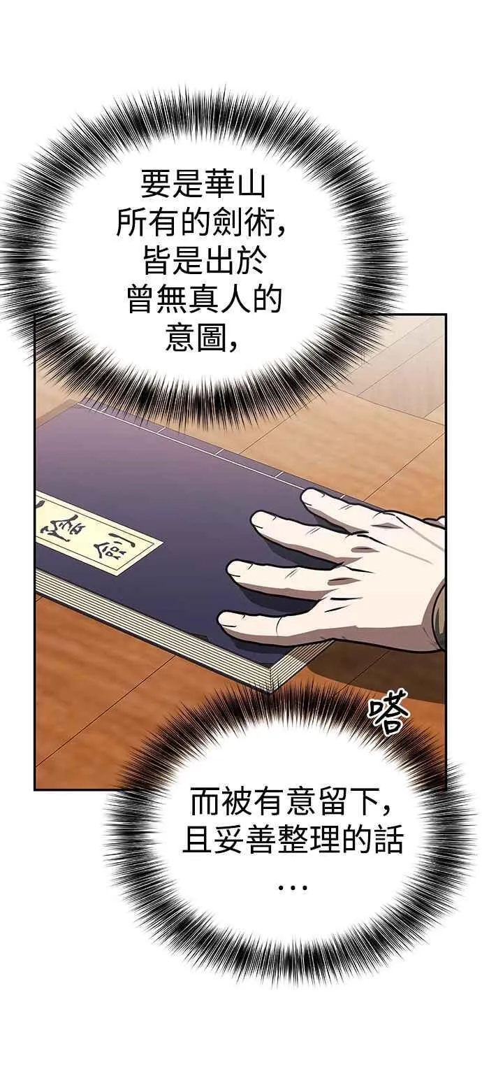 第50话 第3页