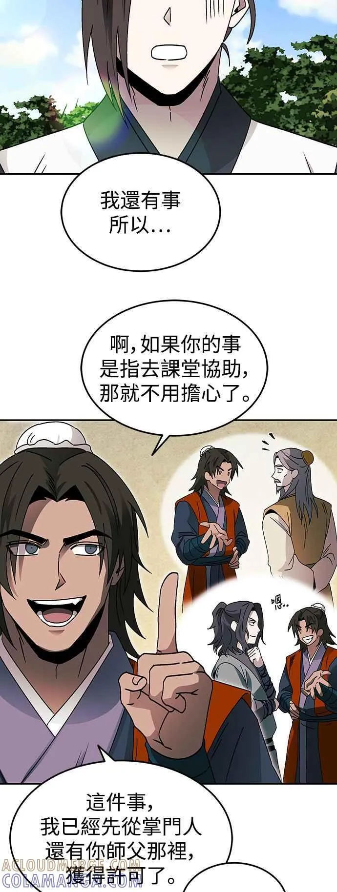 第50话 第7页