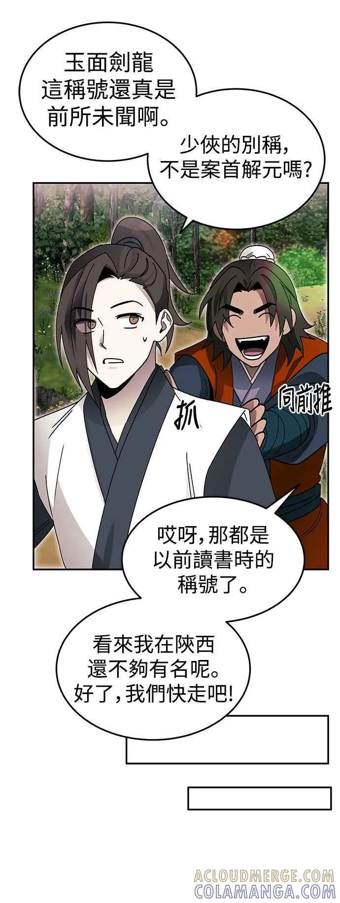 第50话 第10页