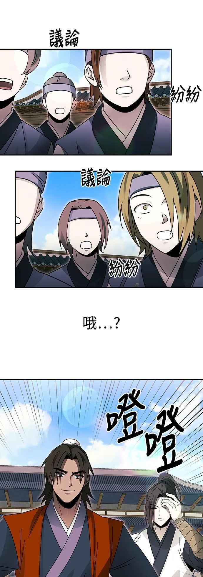 第50话 第11页