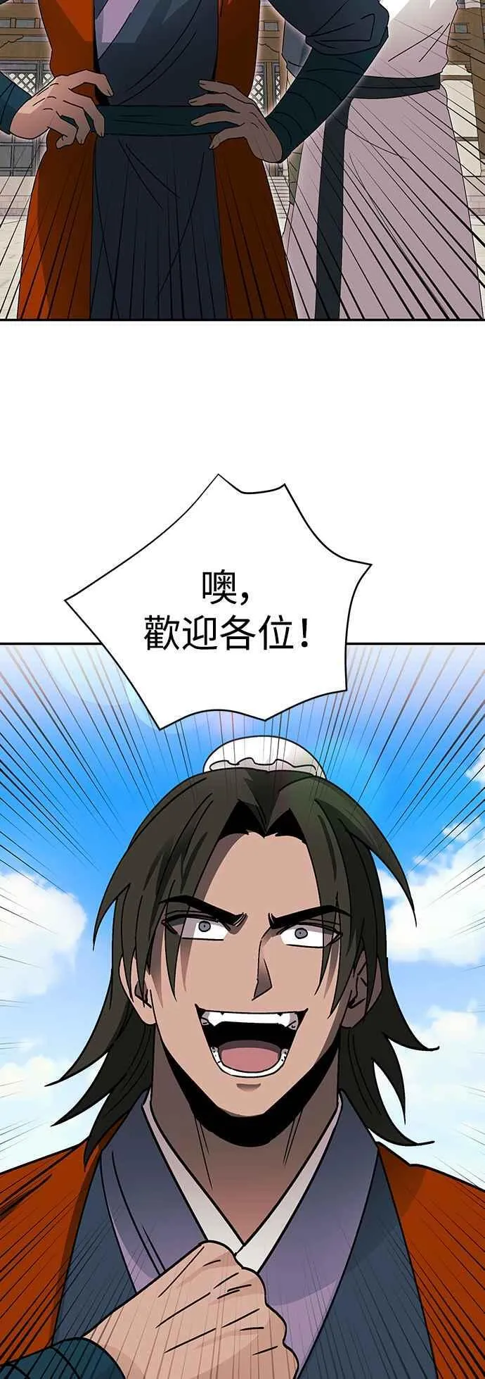 第50话 第12页