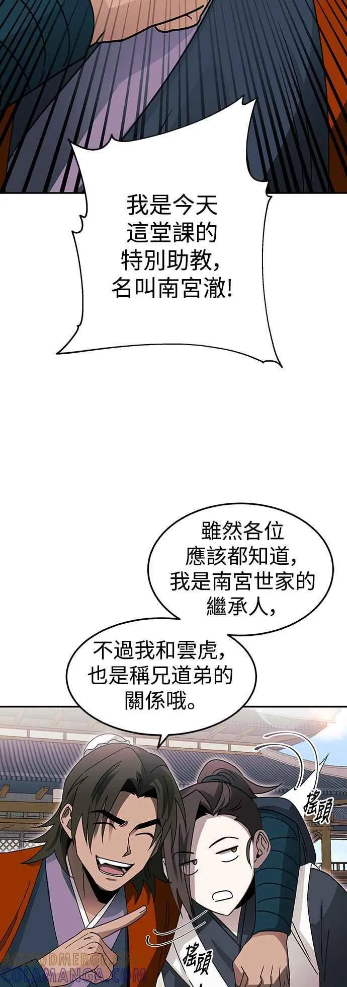 第50话 第13页