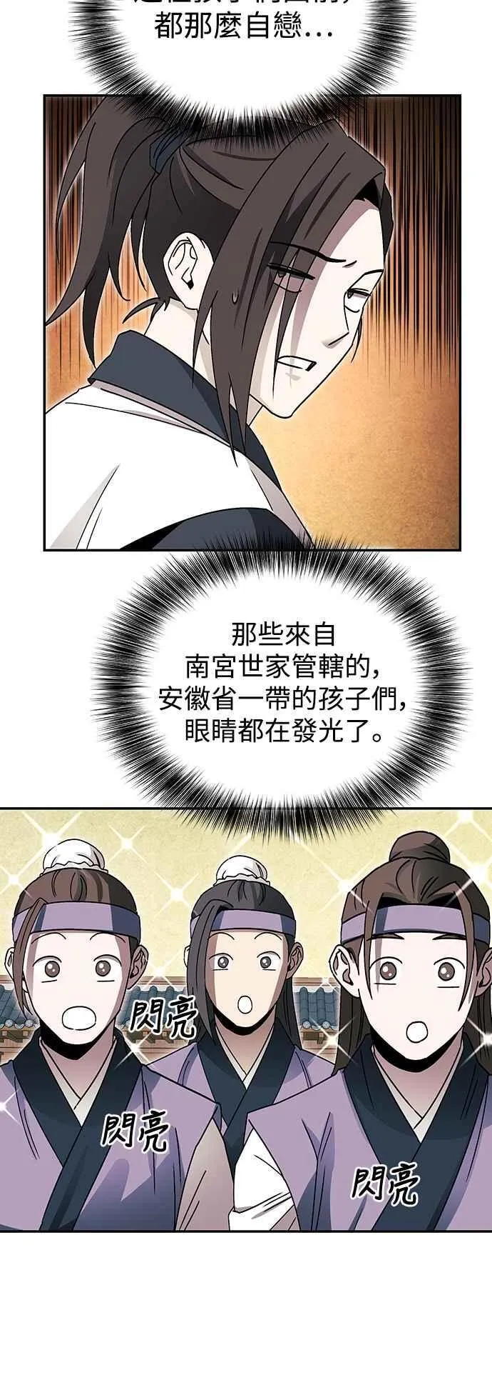 第50话 第15页
