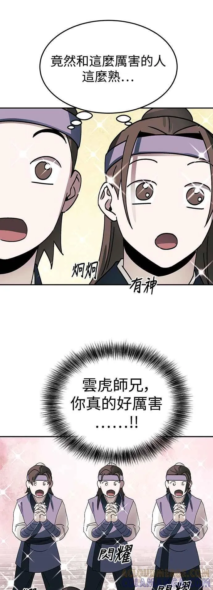 第50话 第16页
