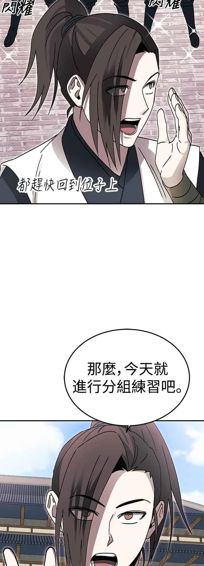 第50话 第17页