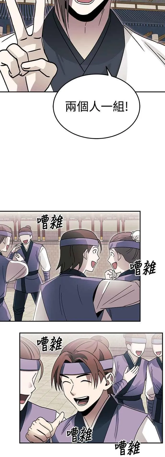 第50话 第18页