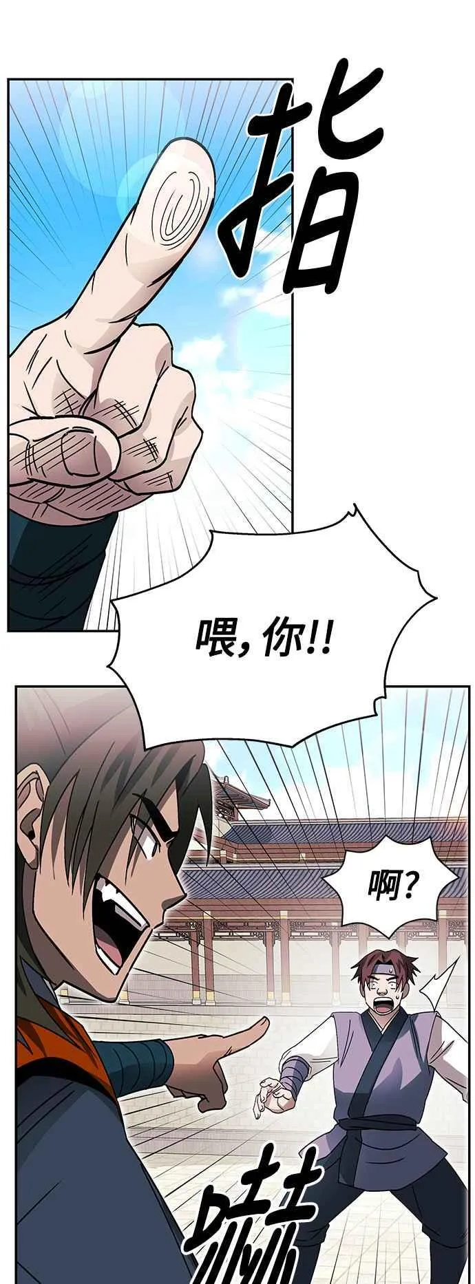 第50话 第21页