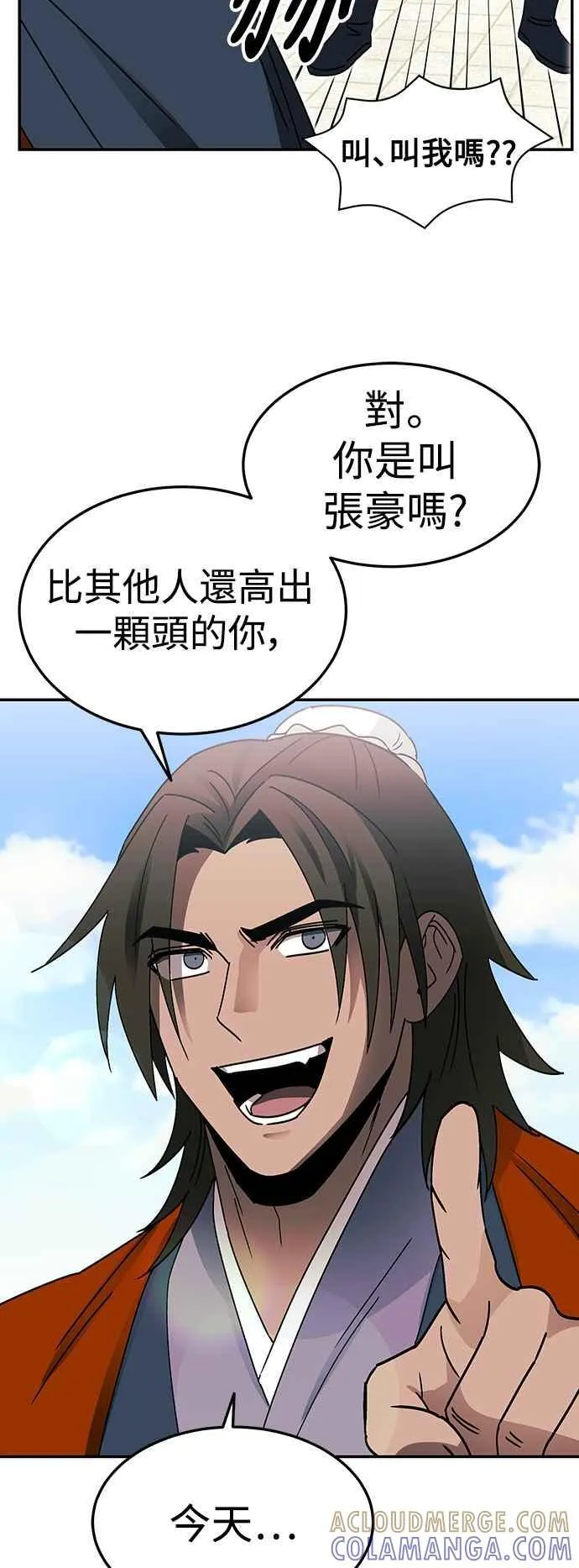 第50话 第22页