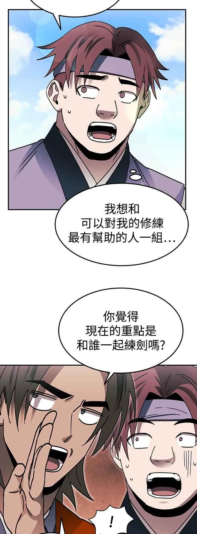 第50话 第24页
