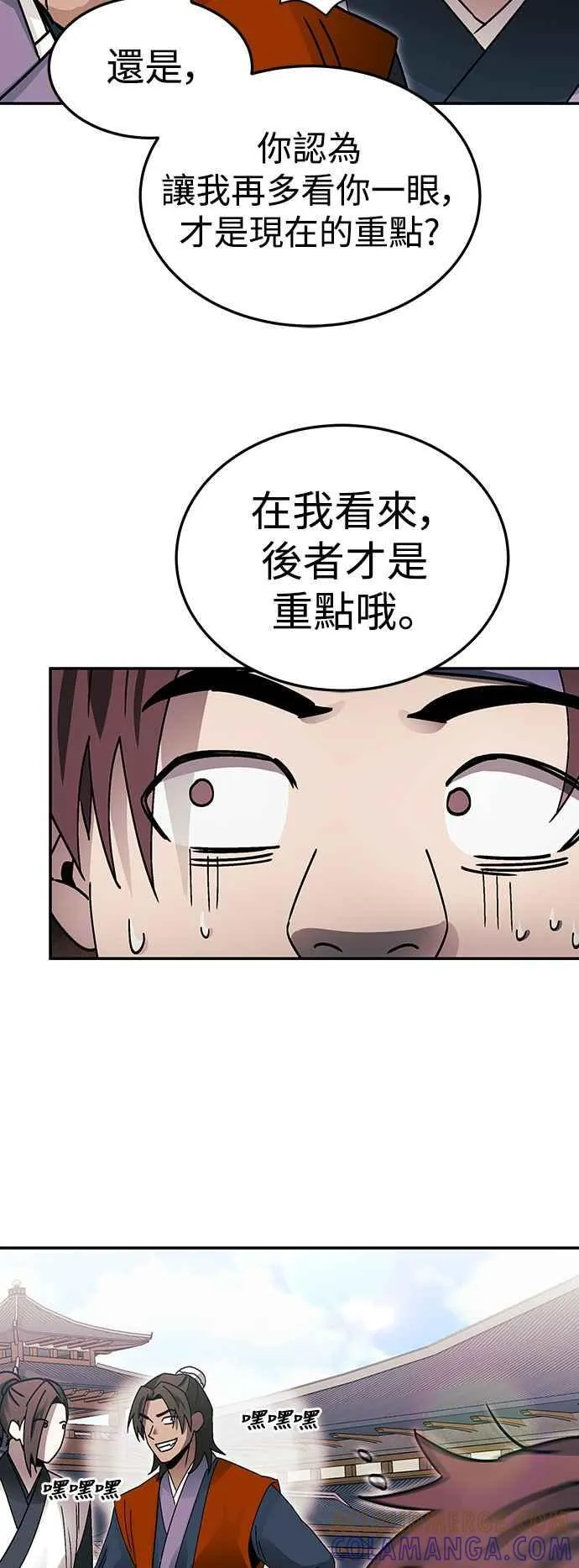 第50话 第25页