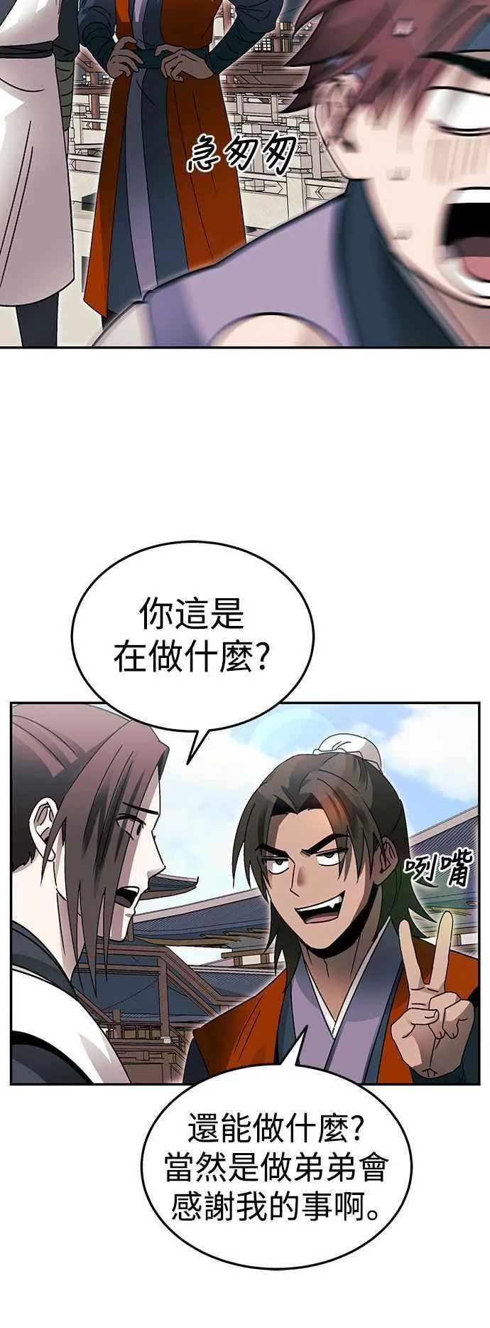 第50话 第26页
