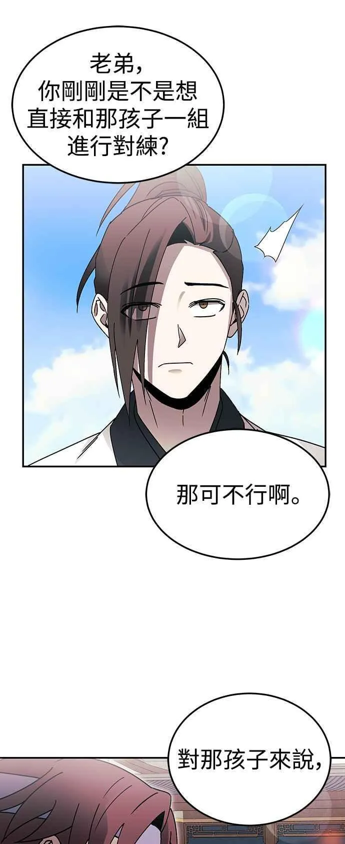 第50话 第27页