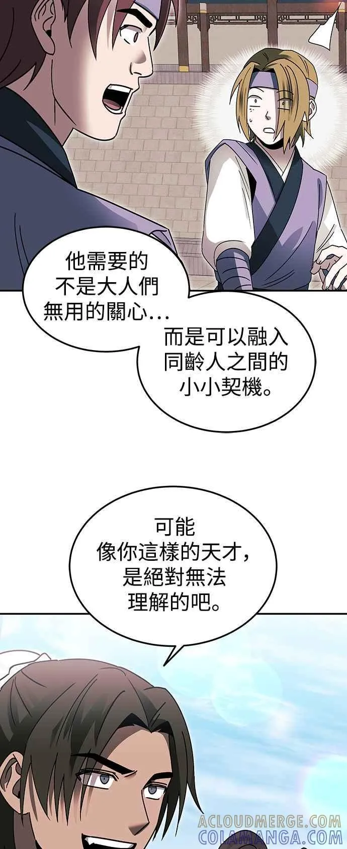 第50话 第28页
