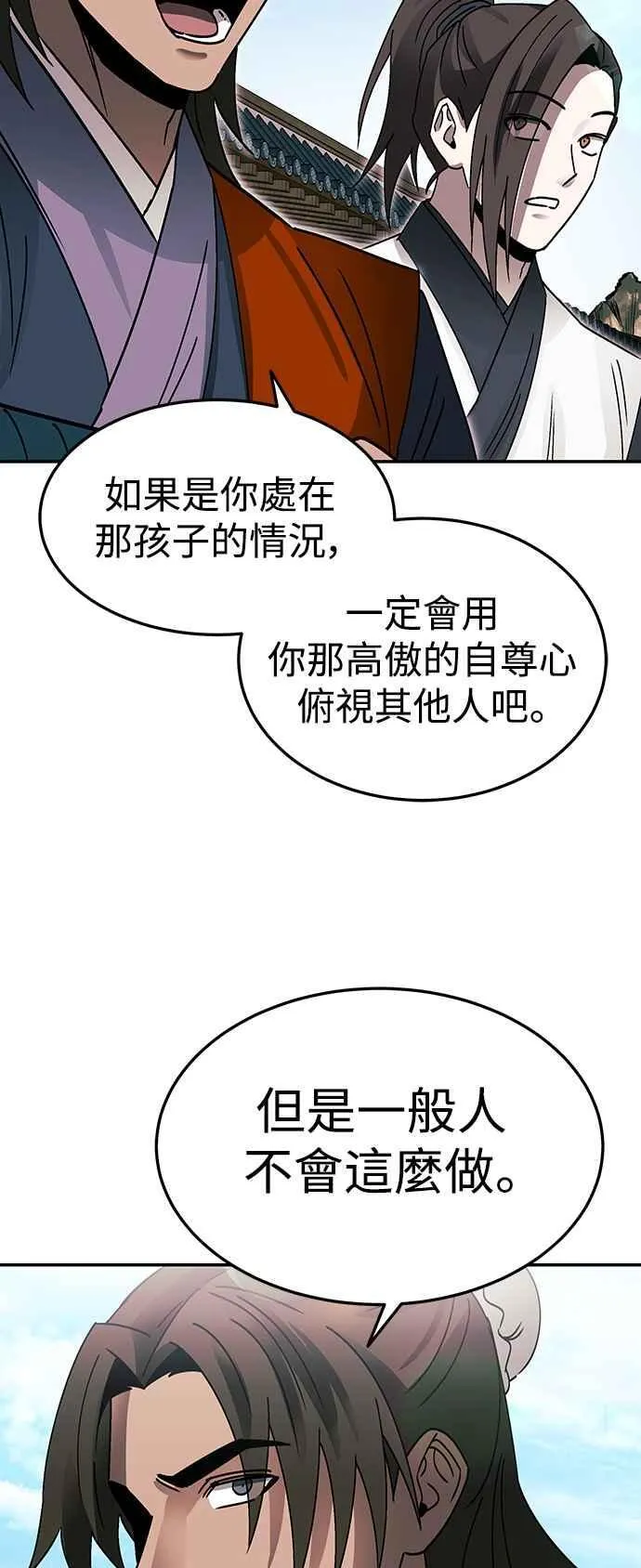 第50话 第29页