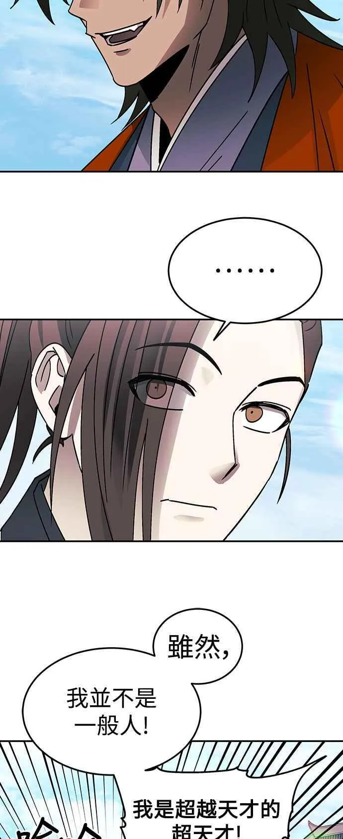 第50话 第30页